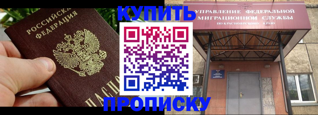 временная регистрация в Кирсе