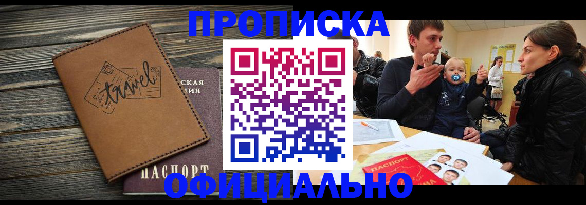 пропишу в квартире в Кирсе